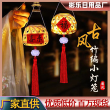 竹编小灯笼diy复古中式儿童手提发光元宵花灯春节过年喜庆灯笼摆