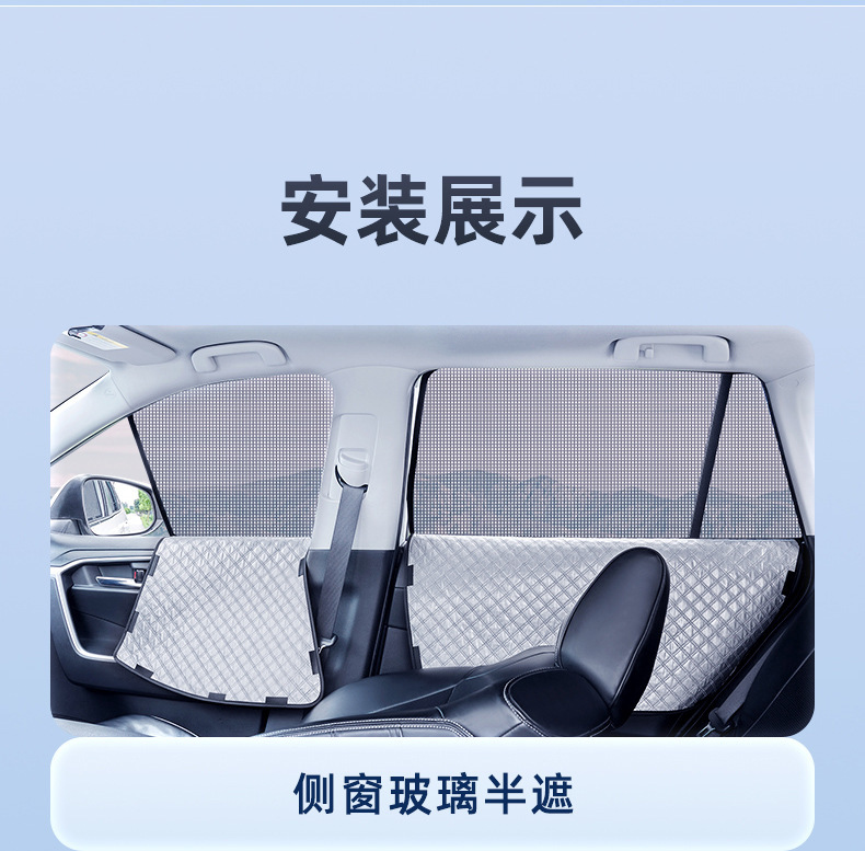 Car Sunshade Curtain with Six Layers of Heat Insulation and Sun Protection, Magnetic Mesh for Privacy, Detachable Side Window Sunshade