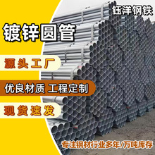 镀锌圆管大口径厚壁镀锌管天然气石油消防镀锌圆管空心镀锌钢管