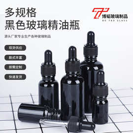 现货供应5ml-100ml亮黑色精油瓶 避光滴管玻璃精油瓶化妆品分装瓶