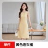 603 yellow dress