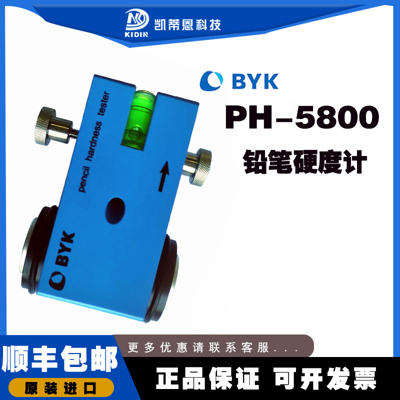 德国BYK 铅笔硬度计 PH-5800/PH-5801