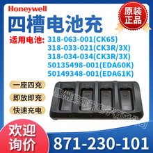 Intermec�����f��CK3R/CK65/EDA61K�Ĳ�늳س�늵���871-230-101