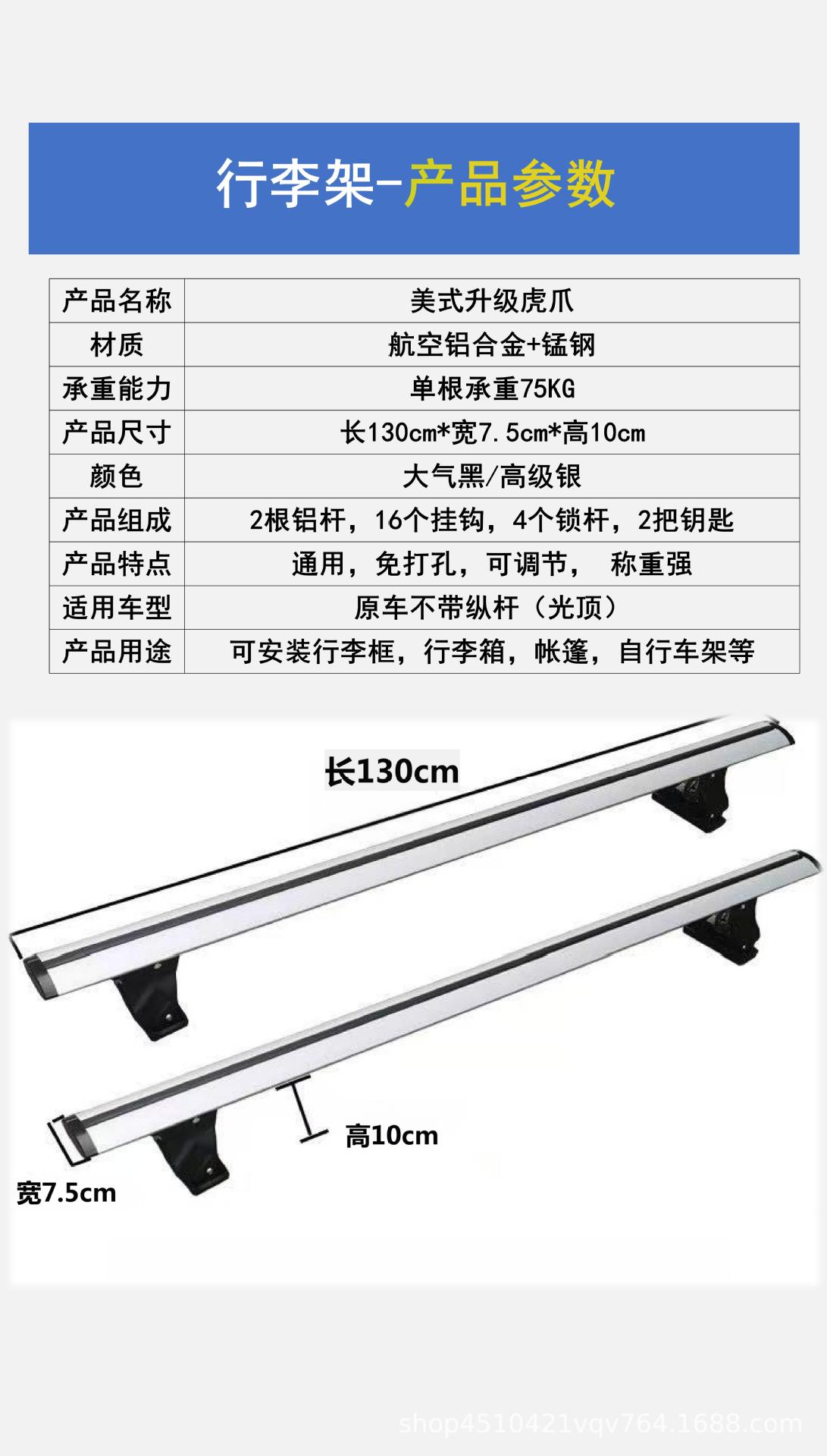 Car Roof Rack Crossbar, Universal for Sedans and Suvs, No-Drill Aluminum Alloy Tiger Claw