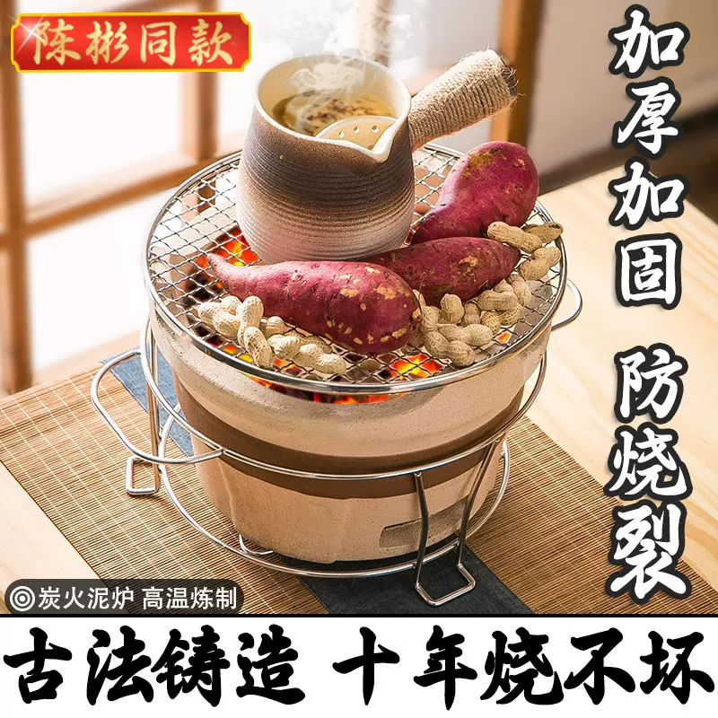 围炉煮茶炭火炉家用室内打边炉烤火炉子木炭陶土泥炉户外烧烤碳炉