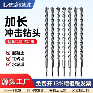 Lengthening impact electric hammer drill round shank square shank through wall electric clock drill high hardness concrete through wall drilling head