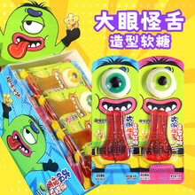 新款万圣节糖果创意大眼怪舌头软糖趣味儿童休闲零食节日食品批发