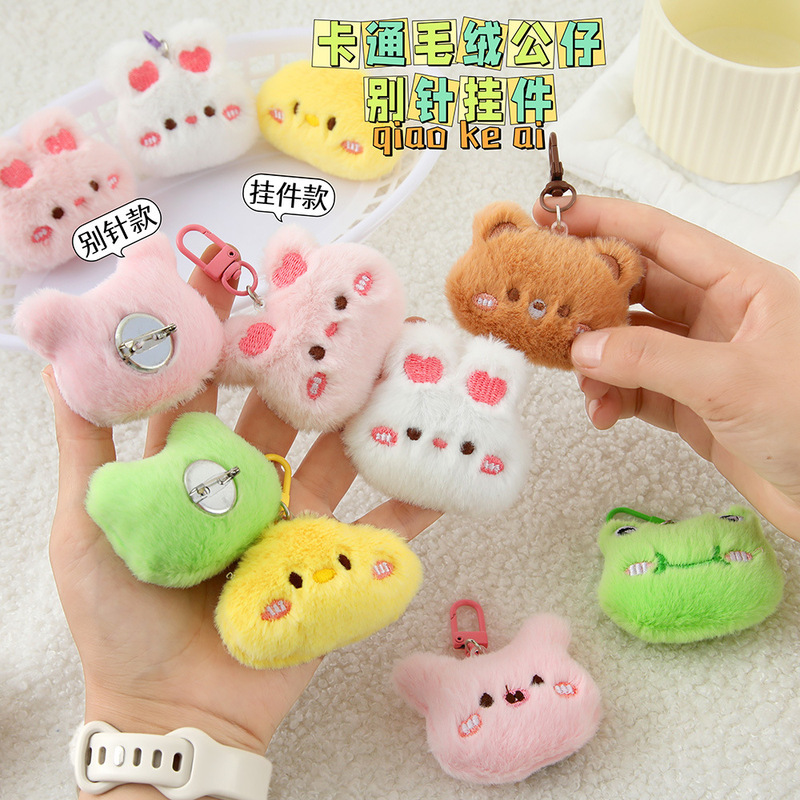 Cute Plush Animal Pendant Cartoon Doll Keychain Pendant Candy-Colored Bag Decoration Accessories Wholesale