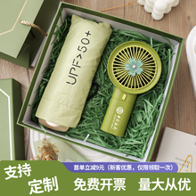 小风扇伴手礼毕业礼物赠学生公司实用礼品定logo开业活动送员工