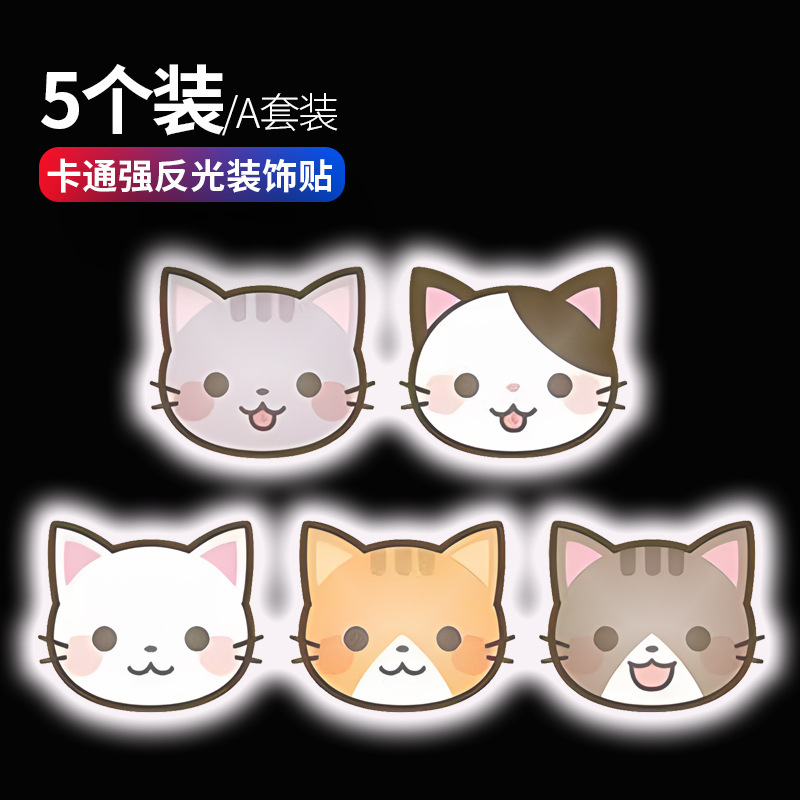 고양이 머리 5/그룹 A