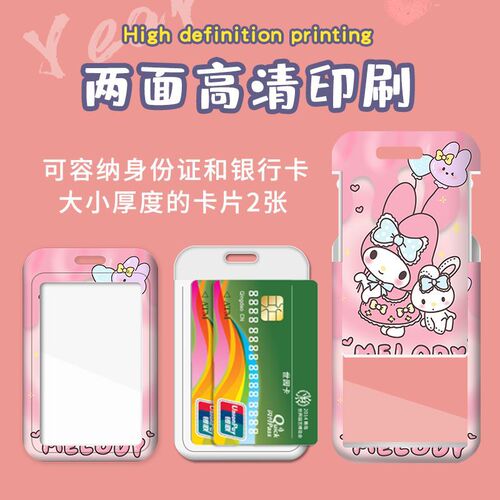 Cartoon card holder with easy-pull buckle, retractable lanyard, document holder, work bus, subway, child pick-up and meal card, student card holder