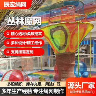 Rainbow Tree Climbing Net, Hand-Woven Rainbow Honeycomb Net, Scenic Forest Trampoline Net, Kidsren's Outdoor Development Net
