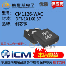 ��о΢ CM1126-WAC ԭ�Sԭ�b ���� MOSFET �ι��늳ر��o IC