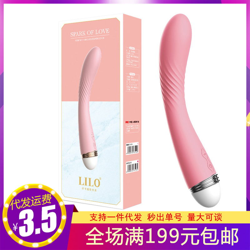 来乐霸王弓震动棒女用充电AV按摩棒自慰器具成人用品情趣用品性