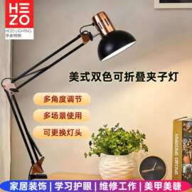 美式长臂折叠夹子台灯护眼学习直播美甲补光灯宿舍学习阅读台灯