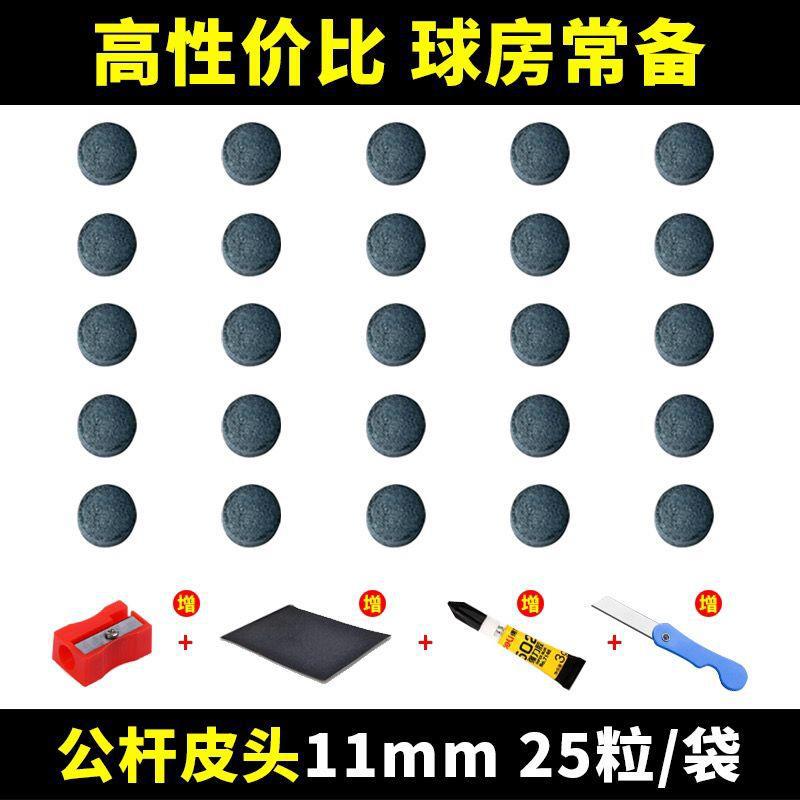 11mm 25캡슐 세트