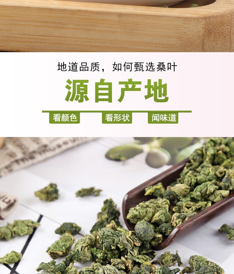 Freeze-Dried Mulberry Leaf Tea Sang Ye 500g Post-Frost Dried Mulberry Leaves for Daily Herbal Infusion key features