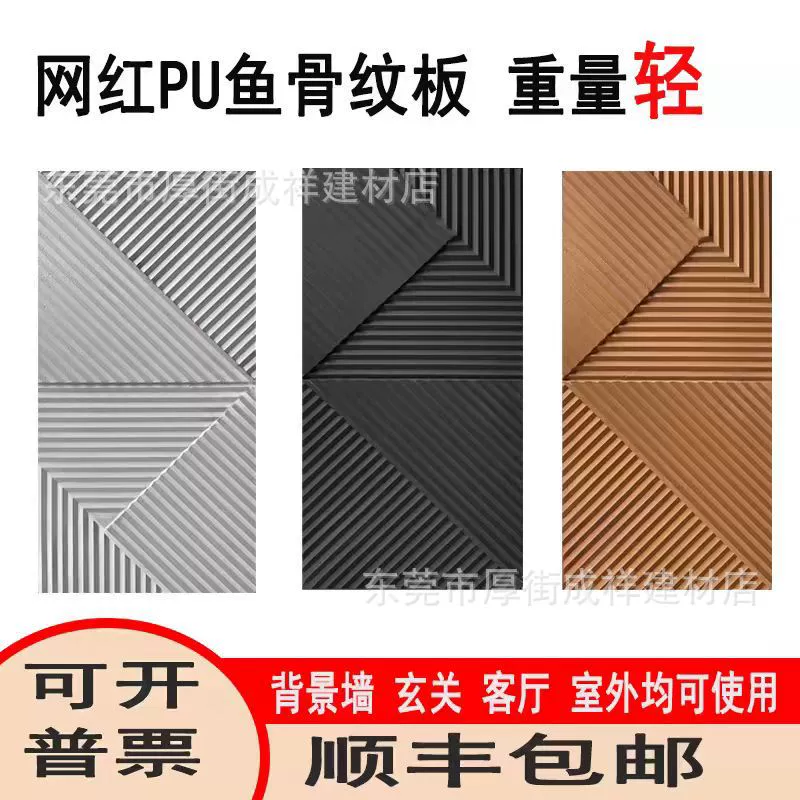 Декоративная панель из ПУ с пирамидальным узором «рыбья кость», легкая, имитация камня, имитация дерева, 3D-панель для дверных проемов, внутренних и наружных стен, декоративная панель под камень.