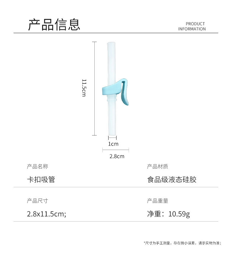吸管详情_09.jpg