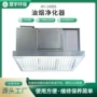 厨房商用定制全球烟罩