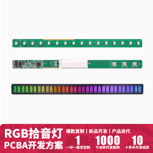 Y033 led RGB pcba 