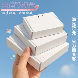 飞机盒;其他礼品包装;纸盒
