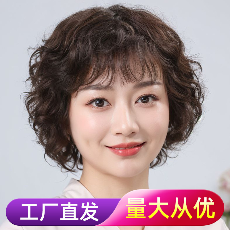 Women's real hair wigs, full real human hair, short curly wigs for middle-aged and elderly women, full head wigs for mothers, natural real hair for ladies