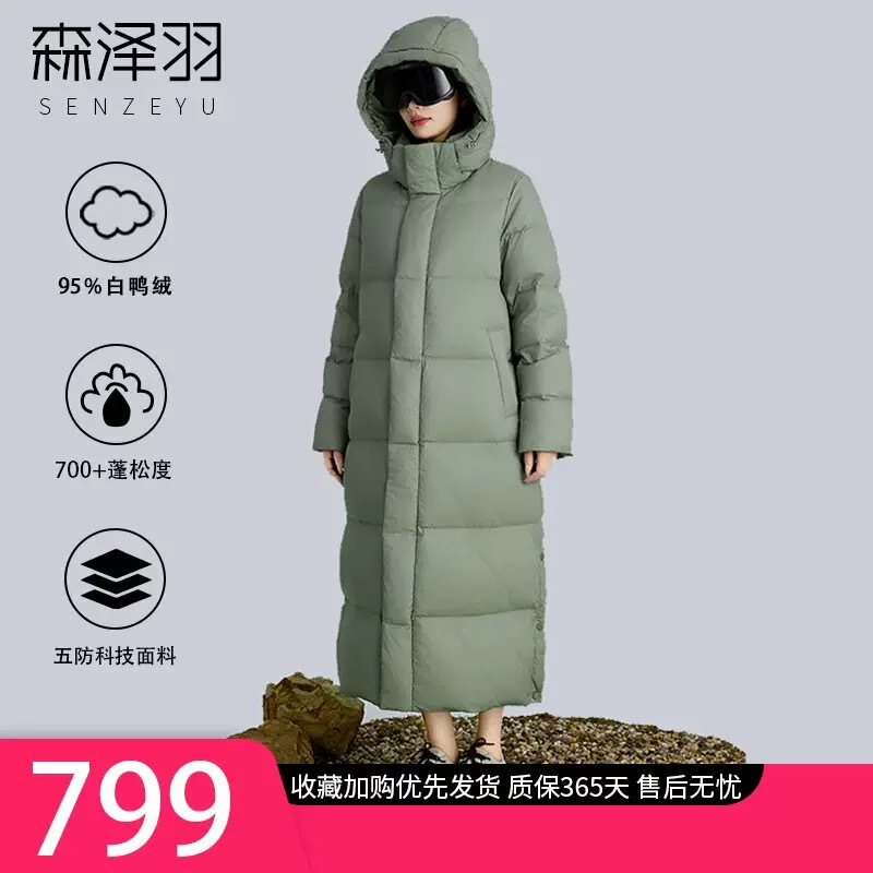 (High cost-performance) 95% white duck down long down jacket, ankle-length, thickened, cold-resistant to -30 degrees, unisex (High cost-performance) 95% white duck down long down jacket, ankle-length, thickened, cold-resistant to -30 degrees, unisex