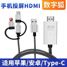 HDMIһ����lightning��׿typec�֙Cͨ���{��Ͷ�����ҕͶӰ�x�@ʾ