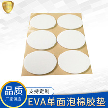 ������ճ�����p��eva�_�|�A�ξW��Ҿ��_�| �_��EVA�����z�|