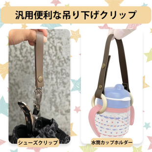 Spot Environmentally Friendly Leather Baby Bottle Cup Holder Can Be Hung with Pu Leather Bottle Handle Outdoor Portable Bottle Lanyard