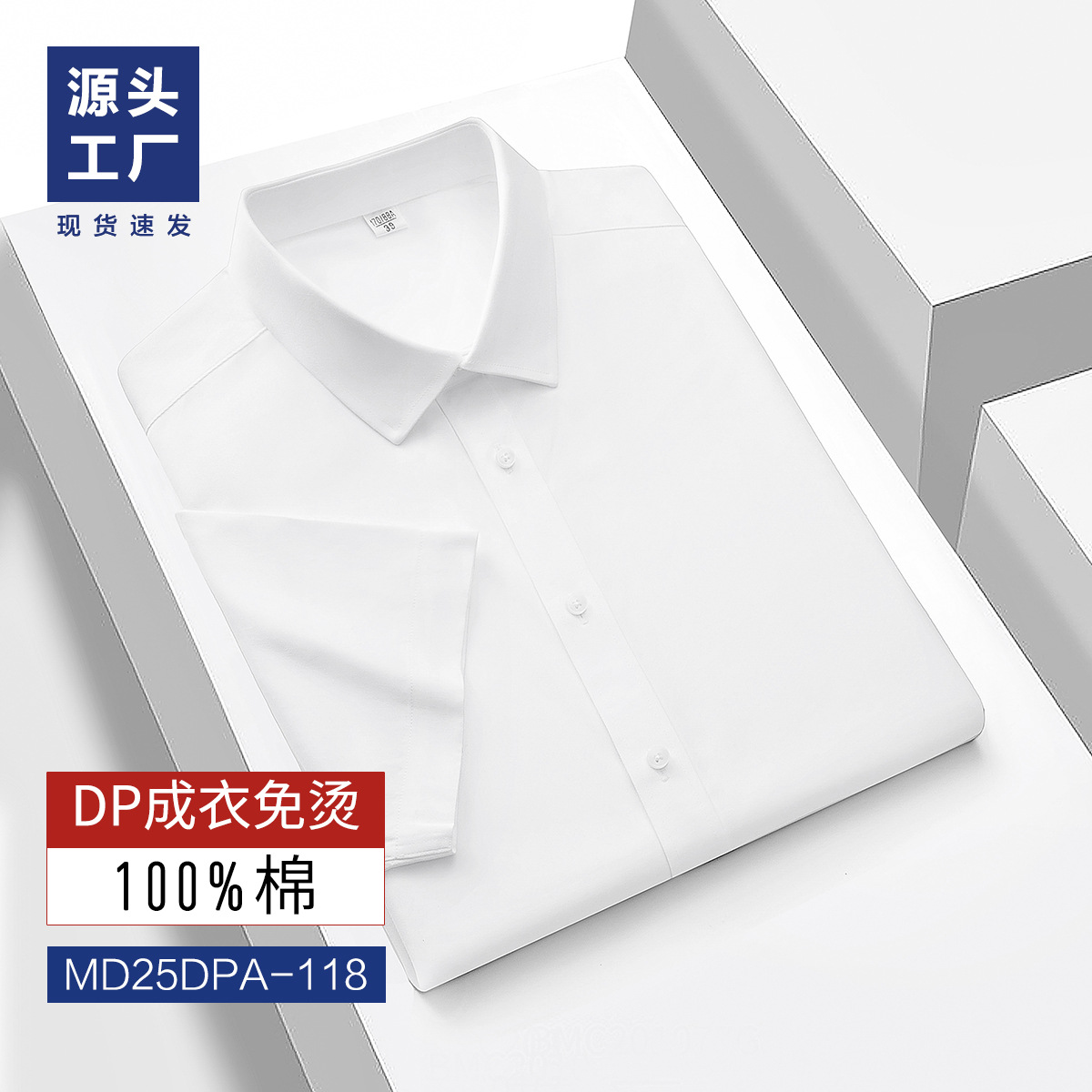 Camisas de hombre de manga corta de verano DP prendas de vestir no quemadas camisas blancas comerciales de hombre ropa de trabajo camisa blanca personalizada