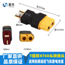 ܇ģR/C T�Ͳ��^�͸ߜ� T���DXT60�^ ��ģ�b���w�C�����늳ؽM��