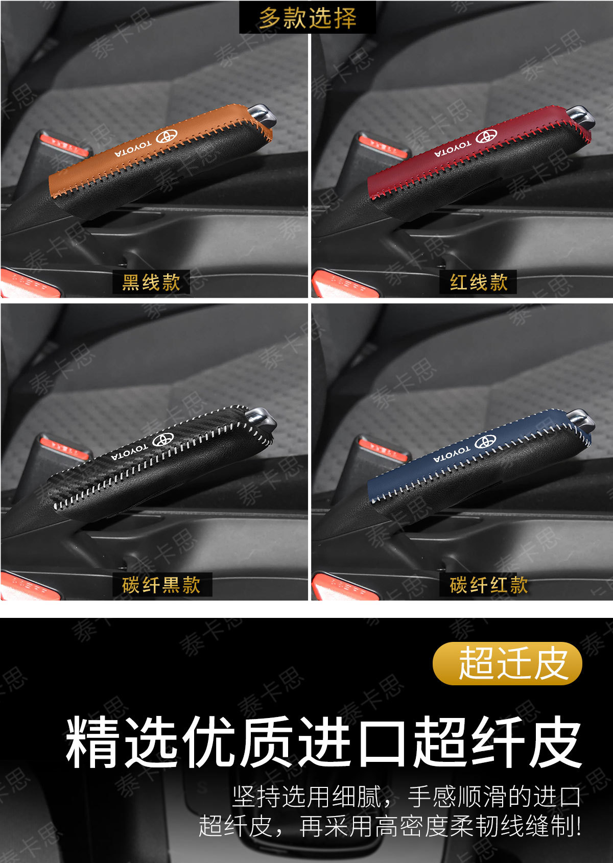 Cross-Border Applicable Leather Protective Cover for Toyota Corolla, Hilux, Yaris, Rav4, Vios Car Handbrake