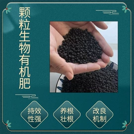 有机肥;生物肥料;复合肥