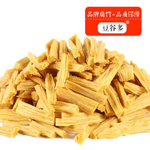 批发50斤臭豆腐手工头层干货优质精选商用东北黄豆火锅麻辣烫正宗