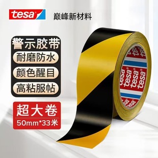 tesa��ɯ PVC��ʾ�z��5S�����ؘ��N������λ���R������ĥ60760
