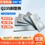 数控调整可调打孔平垫