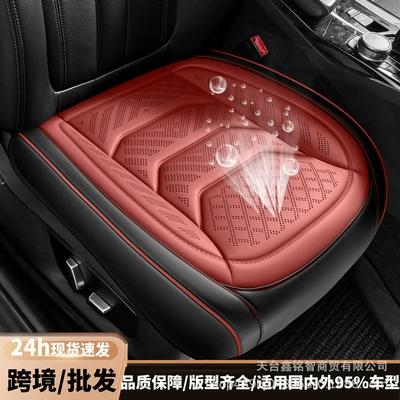 Seat cushion, seat cover: Trade Amazon Laser Perforated Three-Piece