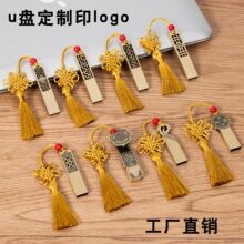 中国风u盘批发32g学校展会礼品优盘8g公司礼品64g创意刻字u盘128g