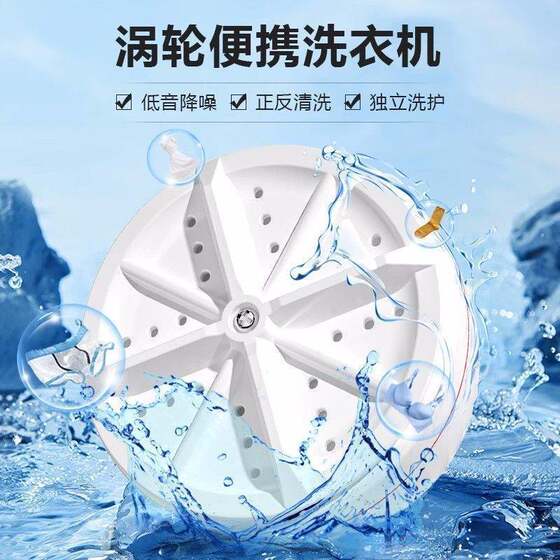 Wheel Portable Mini Small Washing Machine Spiral Washing Machine Wave Wheel Washing Machine Small Dormitory Laundry Machine Chassis Pot