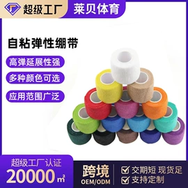 组合运动户外护具;足球训练背心;篮球服