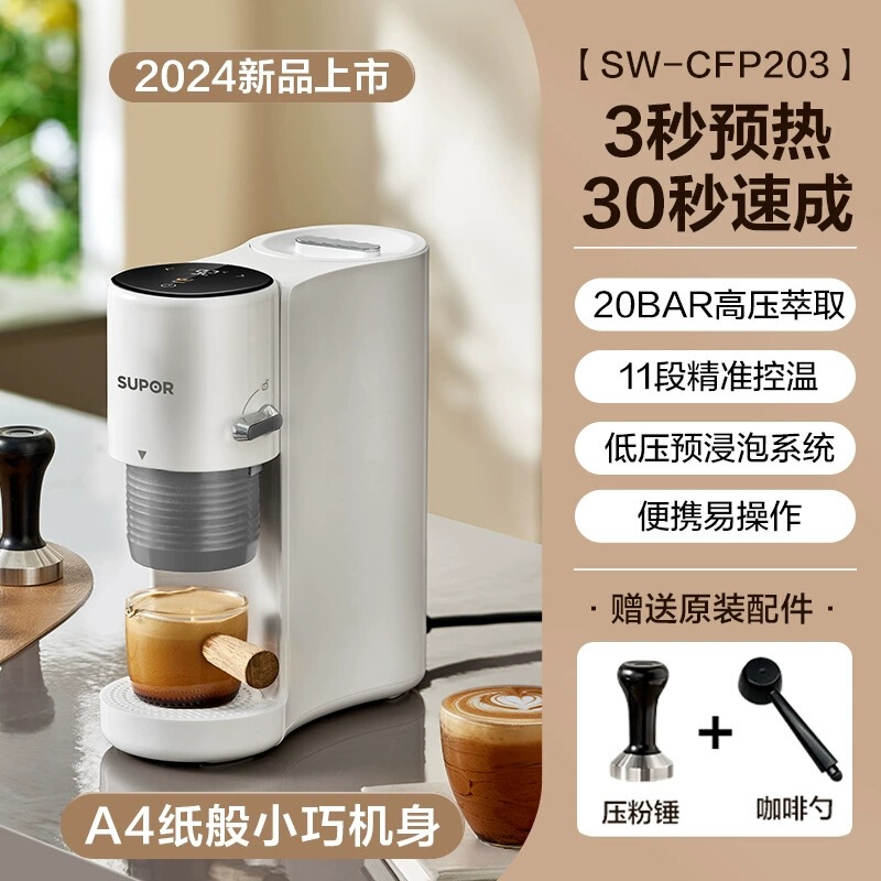 Supor Coffee Machine Fully Semi-Automatic Home Small Office All-In-One Espresso Italian American Mini Portable Supor Coffee Machine Fully Semi-Automatic Home Small Office All-In-One Espresso Italian American Mini Portable