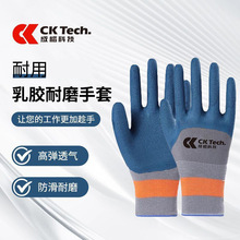 成楷科技劳保手套 全掌浸橡胶防滑耐磨 工业建筑机械防护手套批发