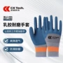 成楷科技耐磨防护防滑手套