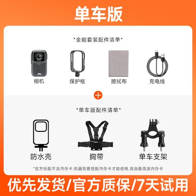 Motorcycle driving recorder – Motorcycle Dash Cam Chest-Worn - no-memory-card-you-need-to-bring-your-own-high-speed-memory-card-bicycle-version