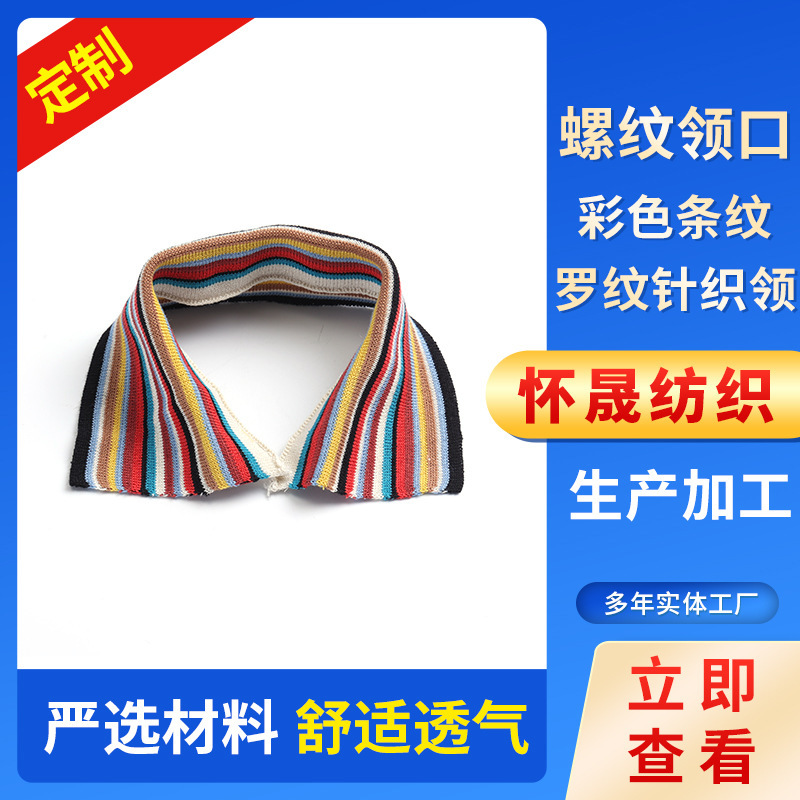 Colorful Stripesd Ribbed Knitted Collar School Uniform Polo Shirt Collar Sleeves Hem Summer Short-Sleeved T-Shirt Threaded Accessories