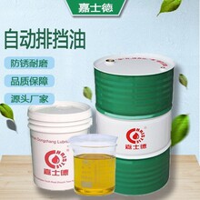 嘉士德自动排挡油  抗磨损三点组合油 自动变速箱传动专用润滑油