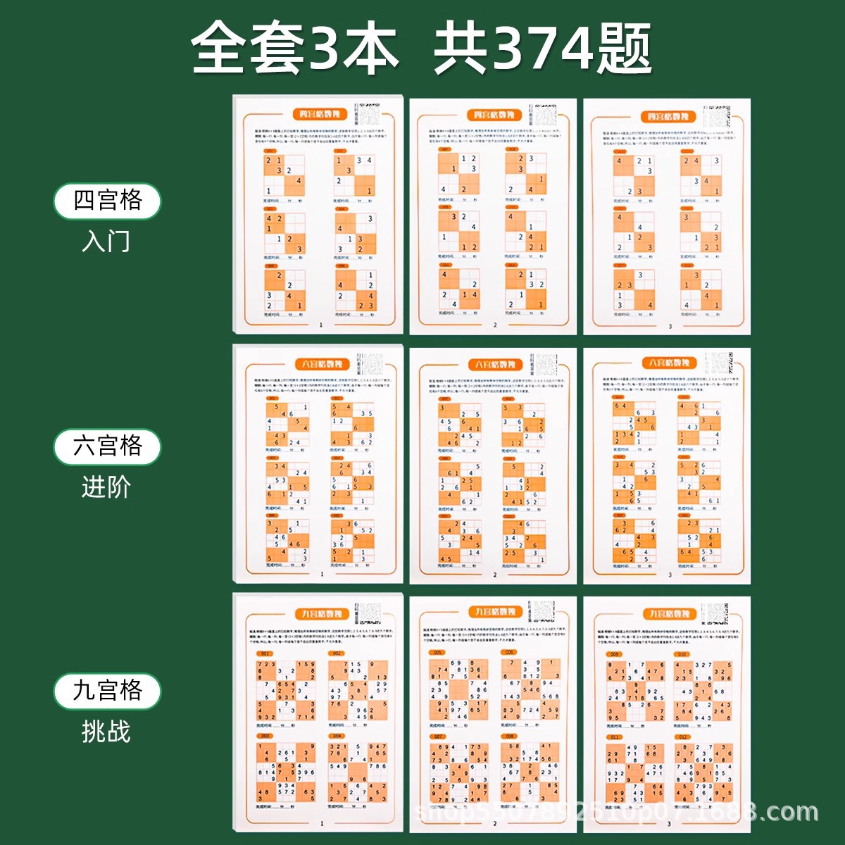 Sudoku Jiugong Ge 46 estudiantes de la escuela primaria infantiles juguetes de puzzles de entrada concentración entrenamiento de escaleras de jardín de infantes