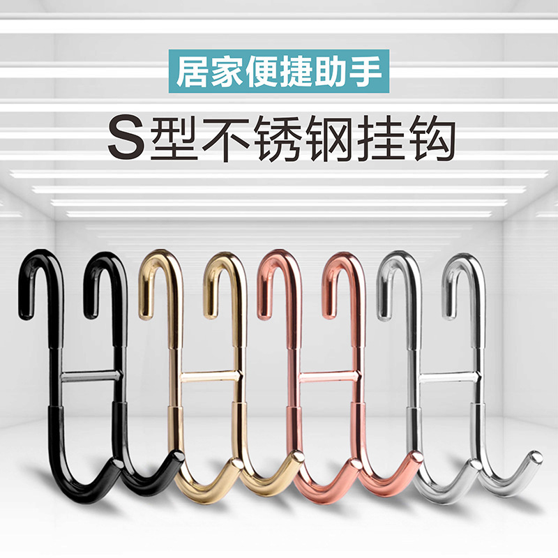 Hook 304 stainless steel glass door rear hook double-sided S hook metal non-stick clothes hook bathroom back hanging double hook